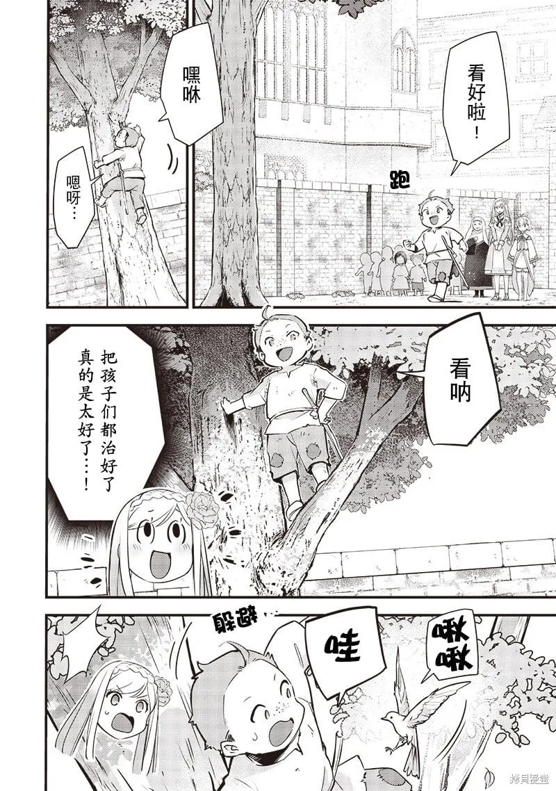 第13话 第8页