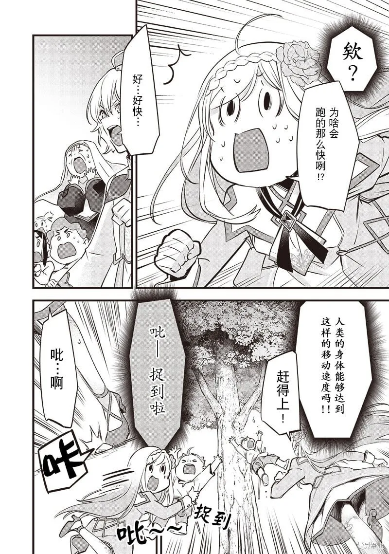 第13话 第10页