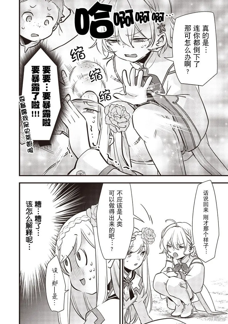 第13话 第12页