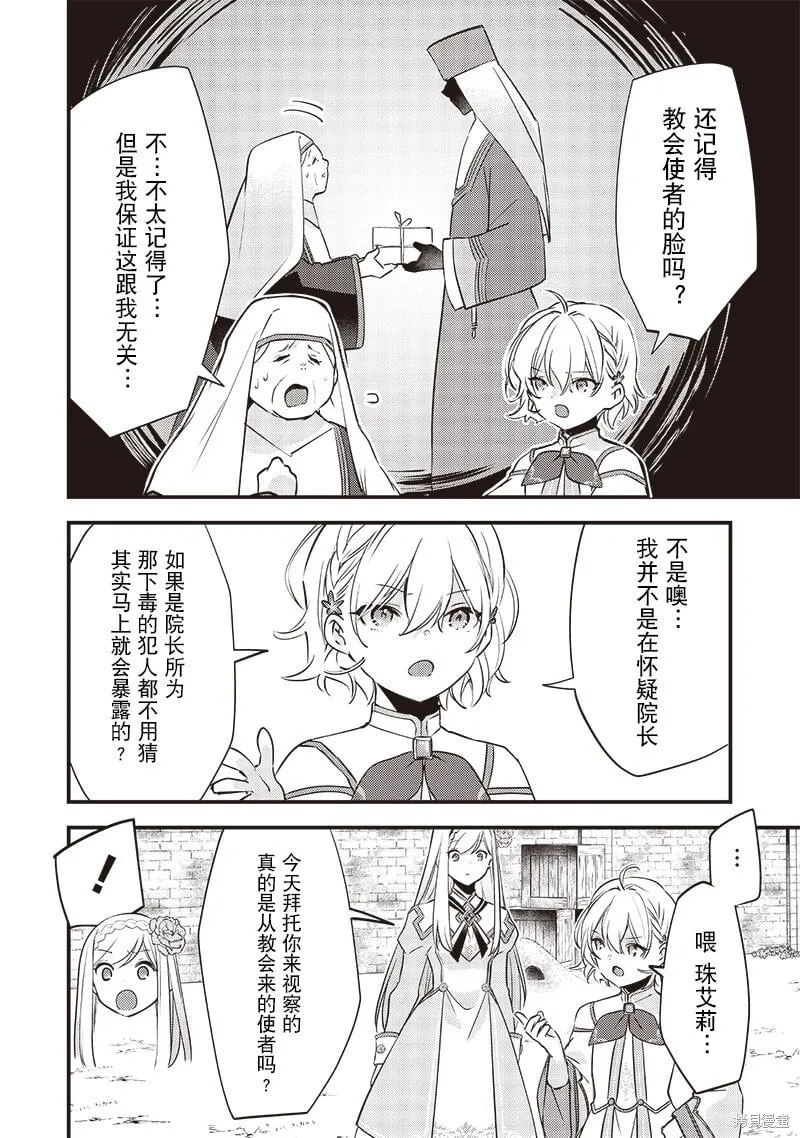 第13话 第14页
