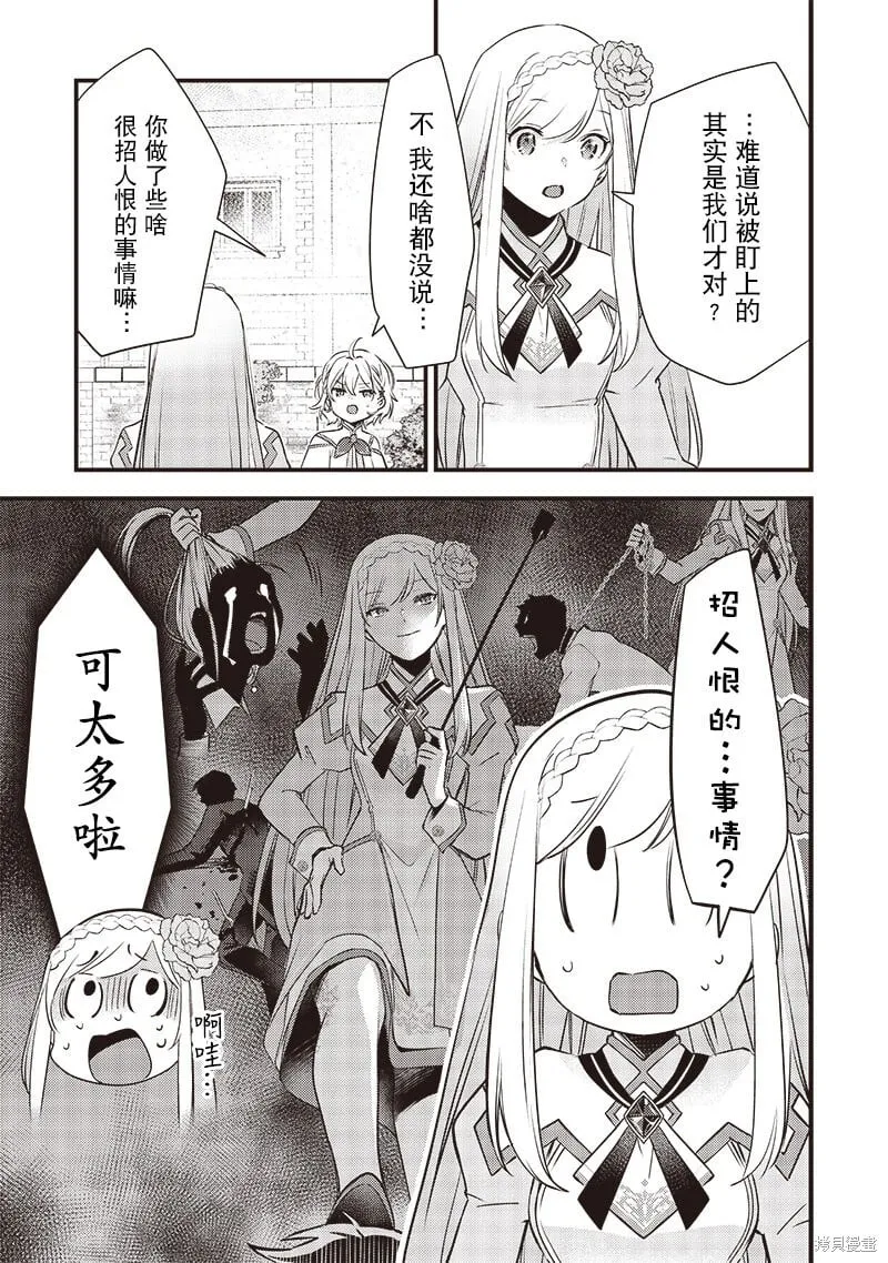 第13话 第15页