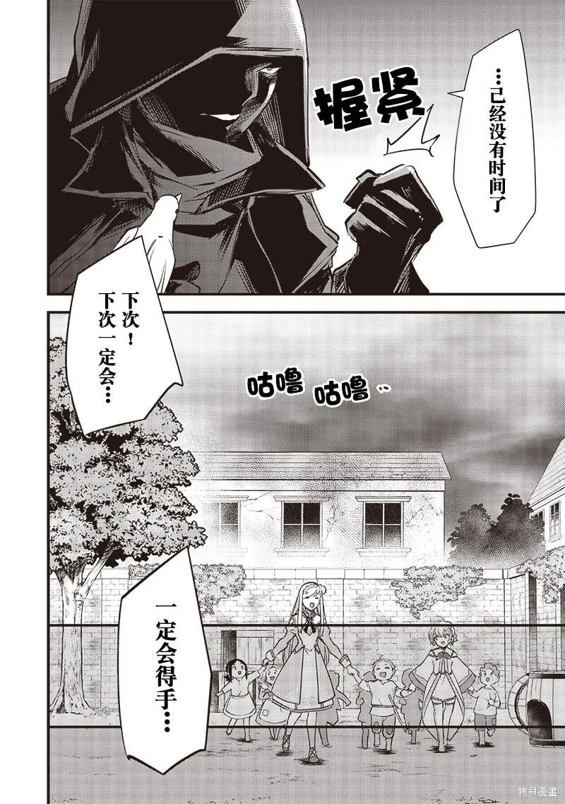 第13话 第20页