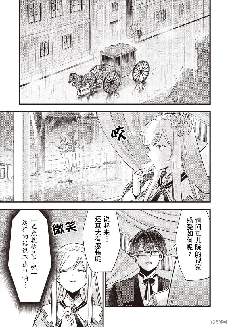 第13话 第21页