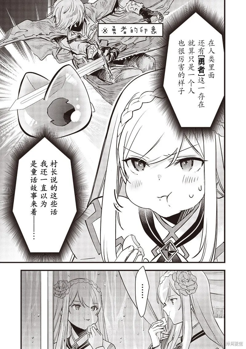 第13话 第23页