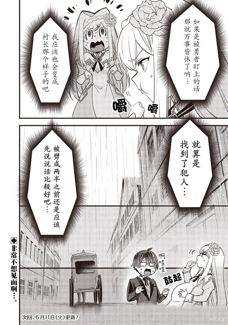 第13话 第24页