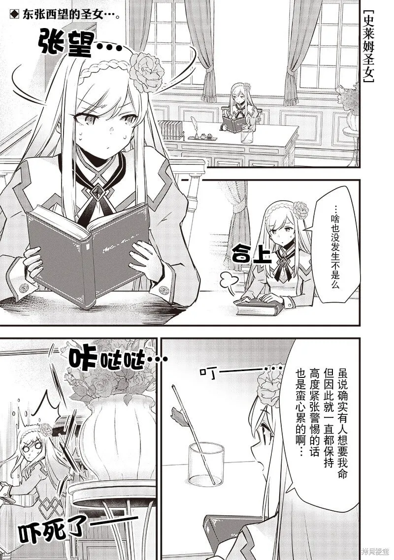 第14话 第1页