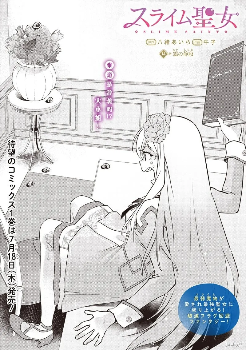 第14话 第2页