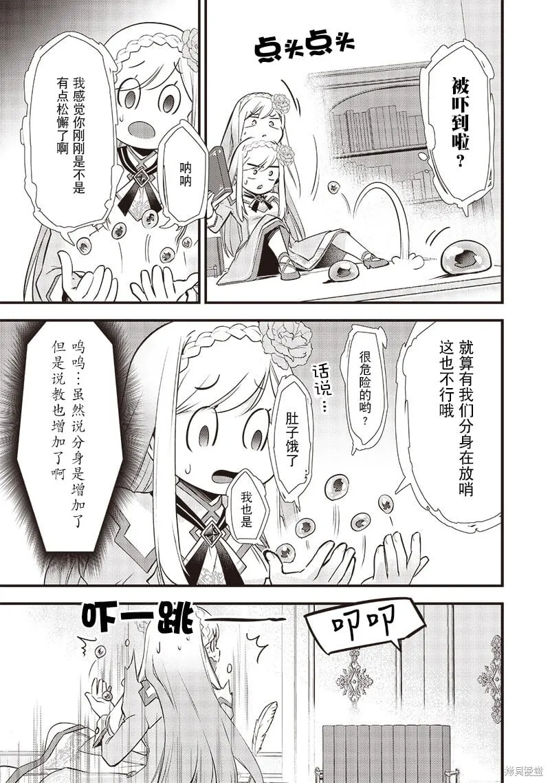 第14话 第3页