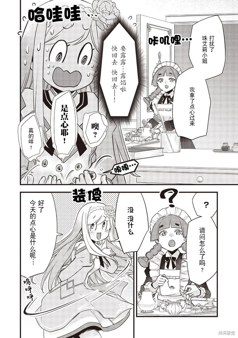第14话 第4页