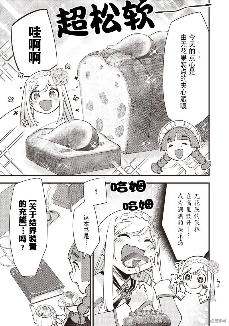 第14话 第5页