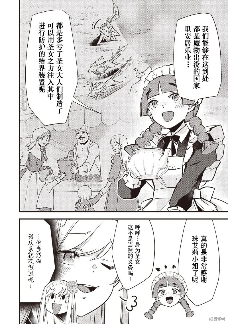 第14话 第6页