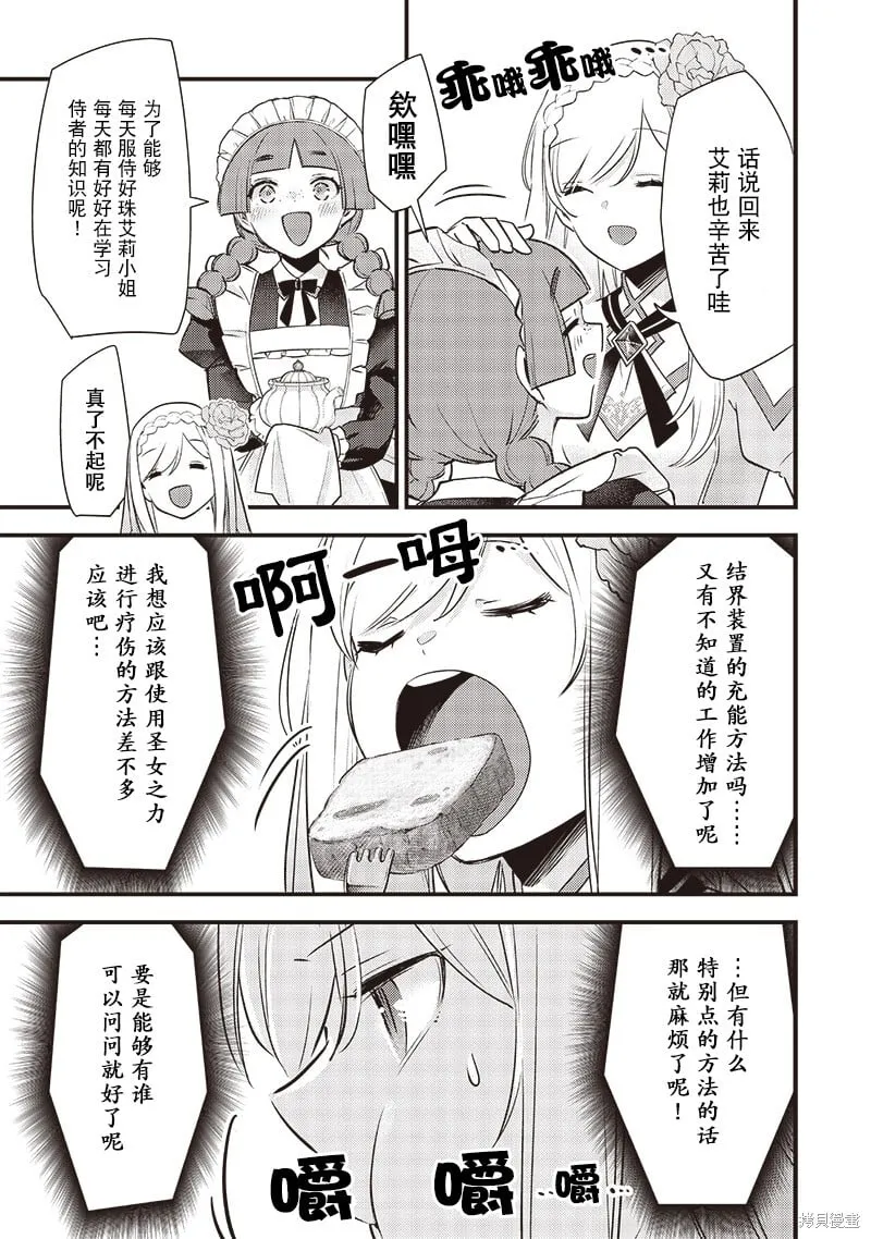 第14话 第7页