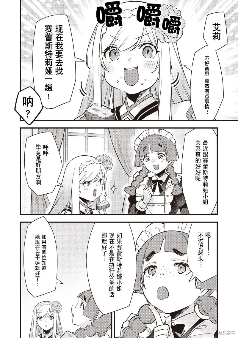 第14话 第10页