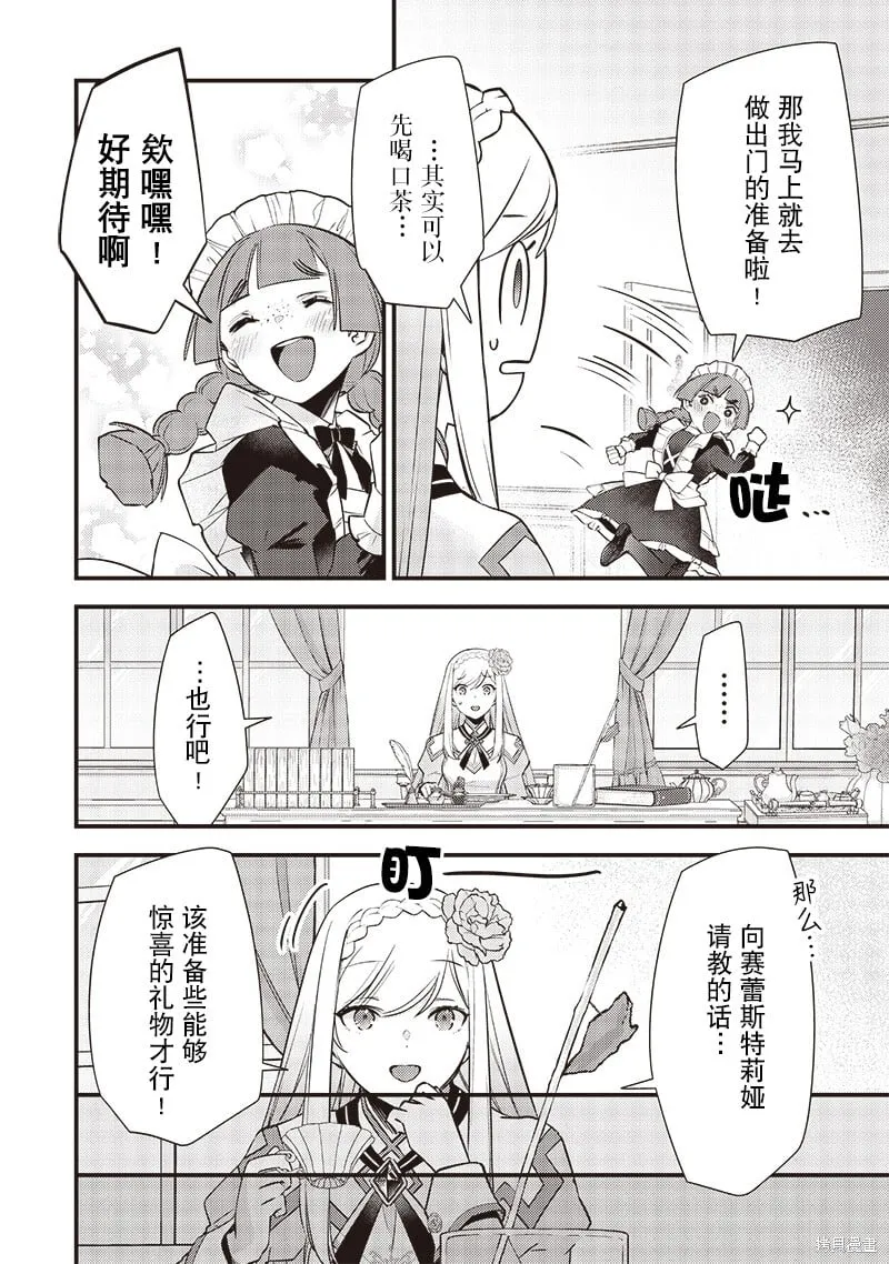 第14话 第12页