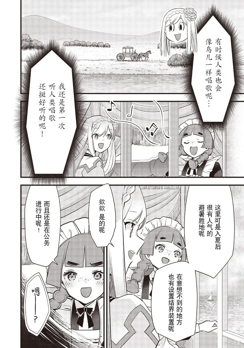 第14话 第14页