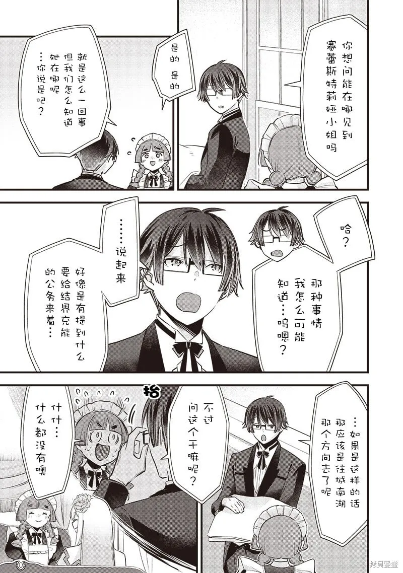 第14话 第15页