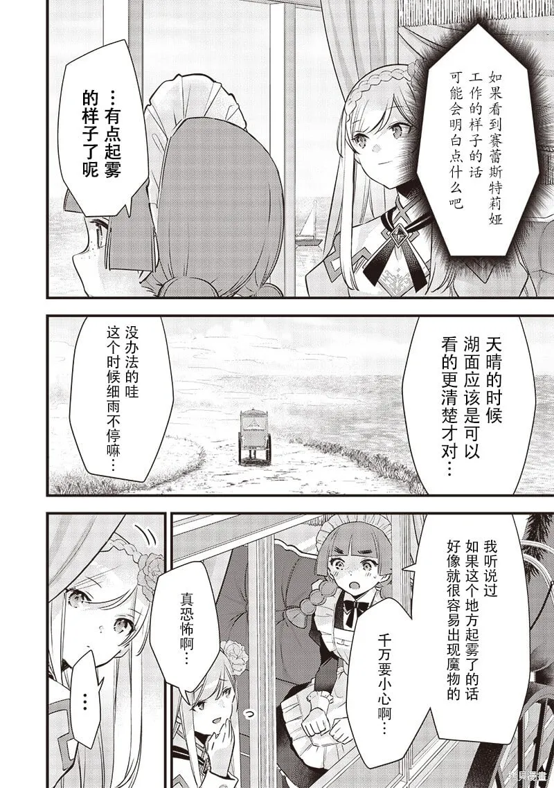 第14话 第16页
