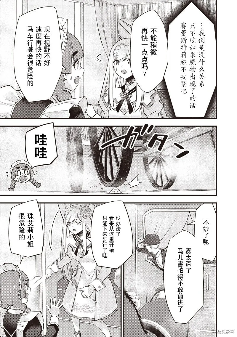 第14话 第17页