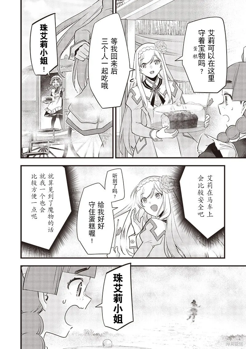 第14话 第18页