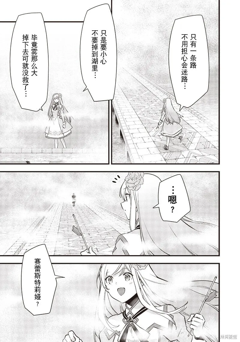 第14话 第19页