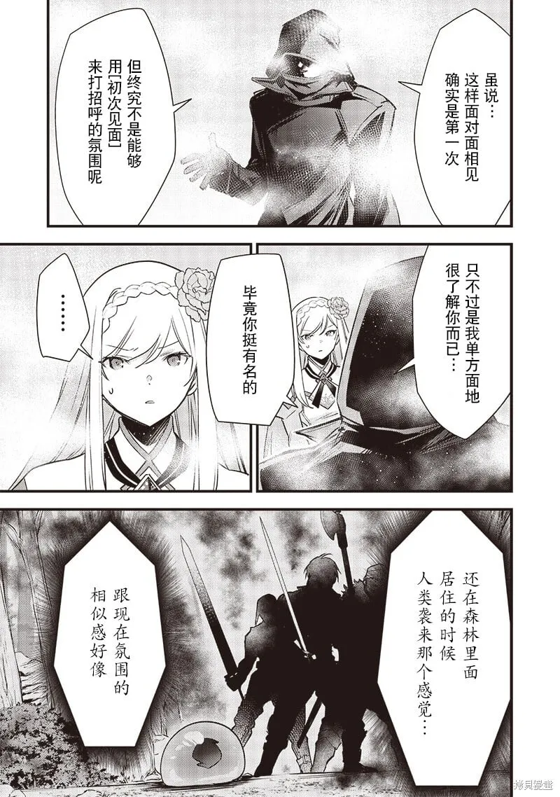 第14话 第23页