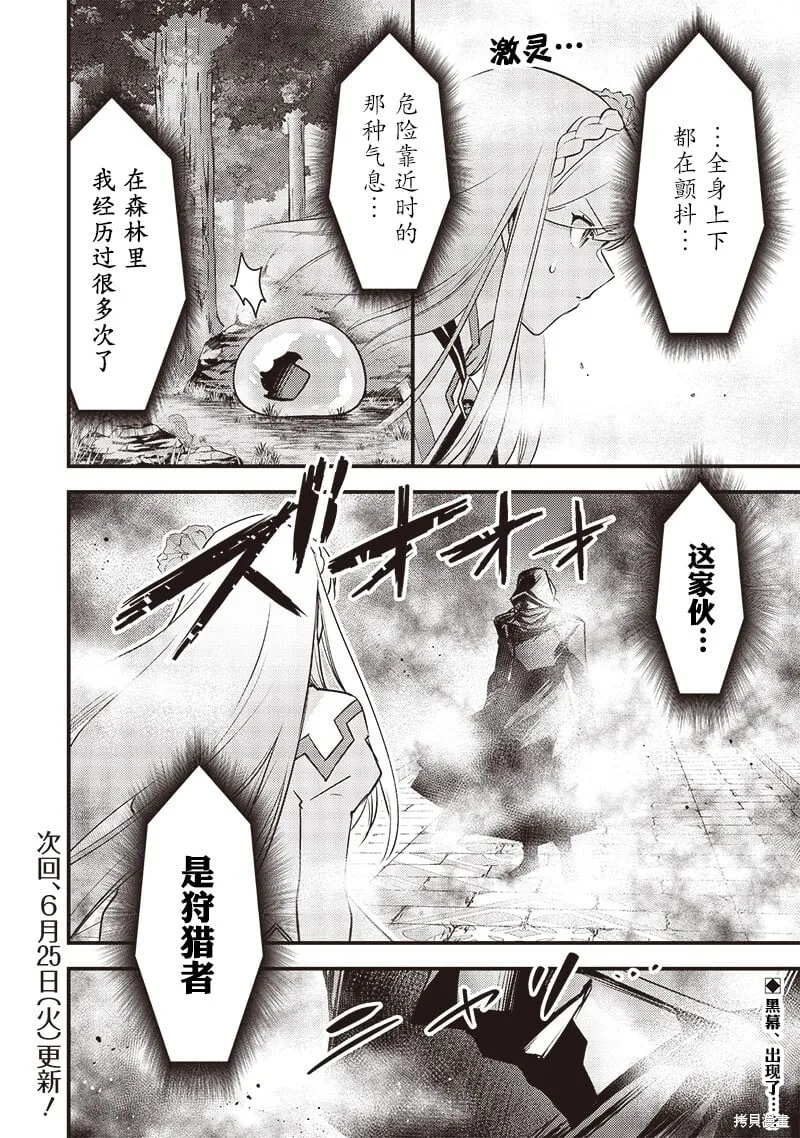 第14话 第24页