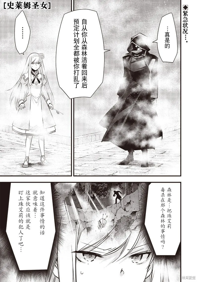 第15话 第1页