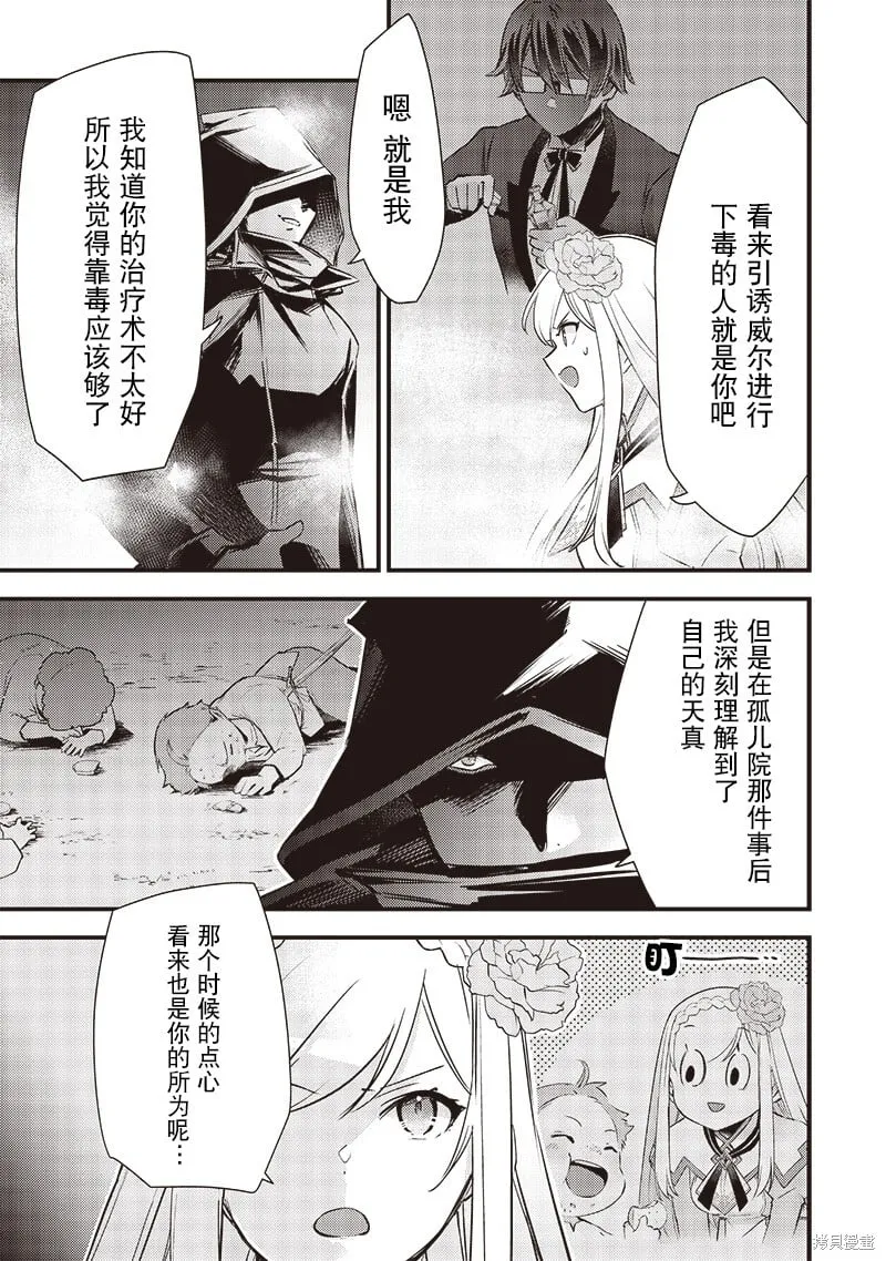 第15话 第3页