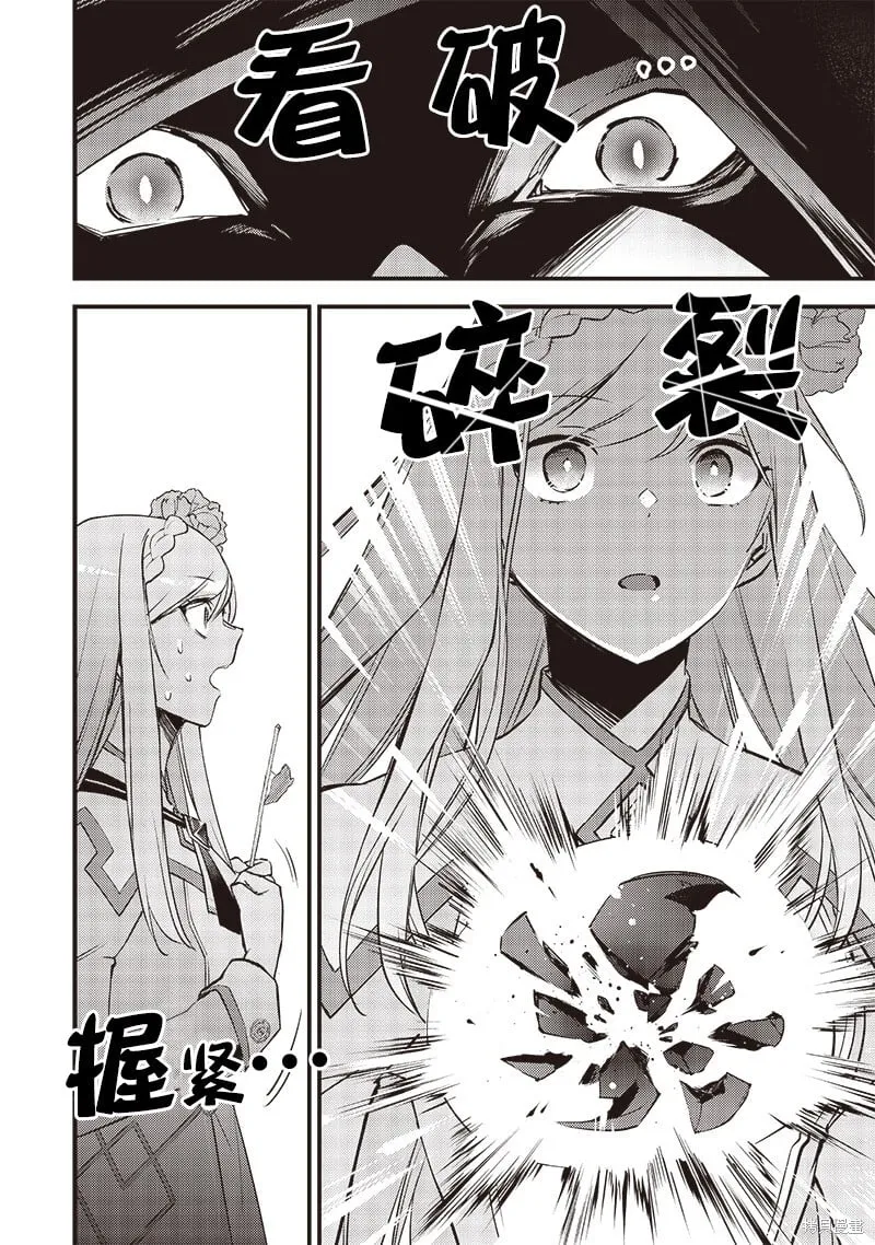 第15话 第6页