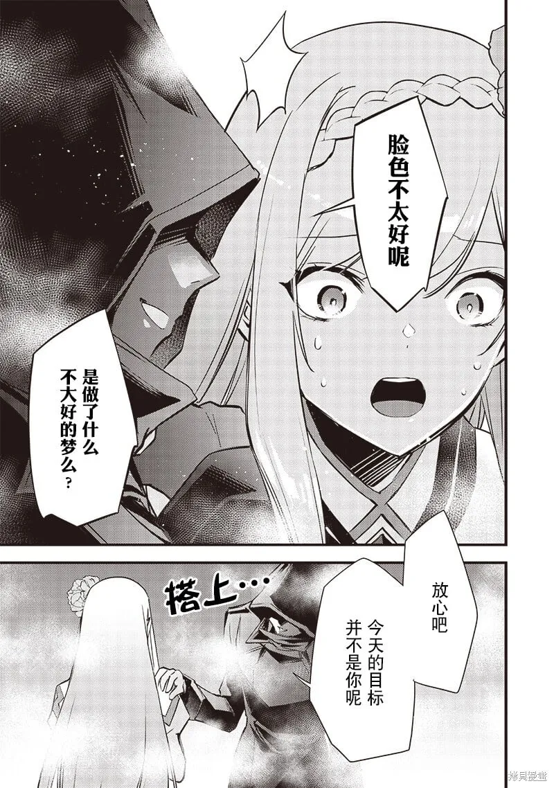 第15话 第7页