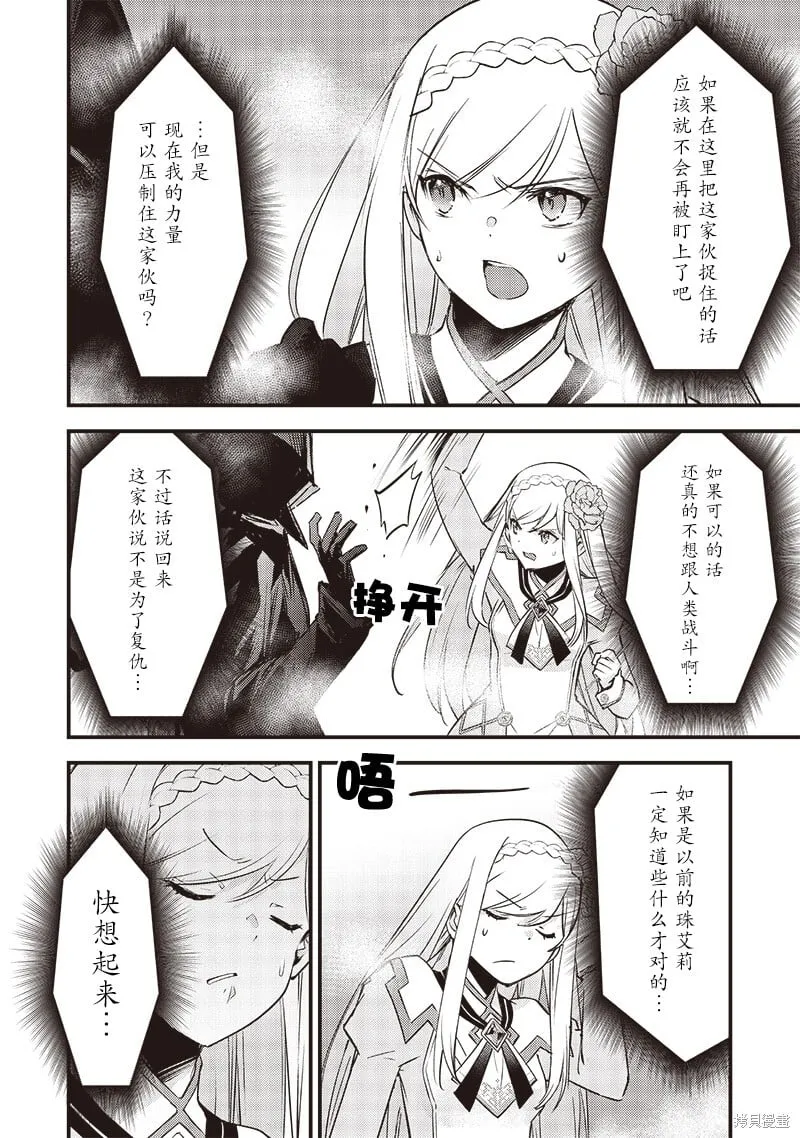 第15话 第8页