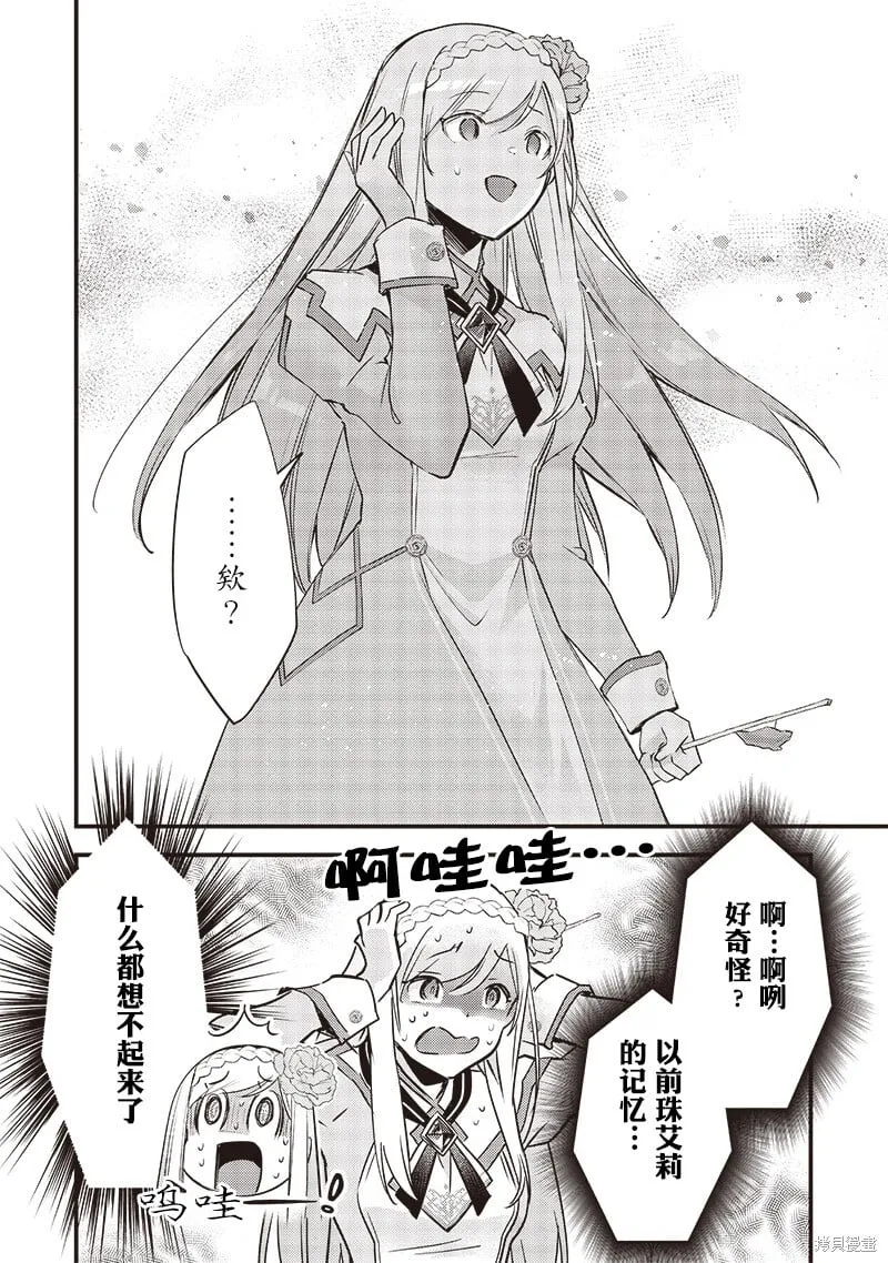 第15话 第10页