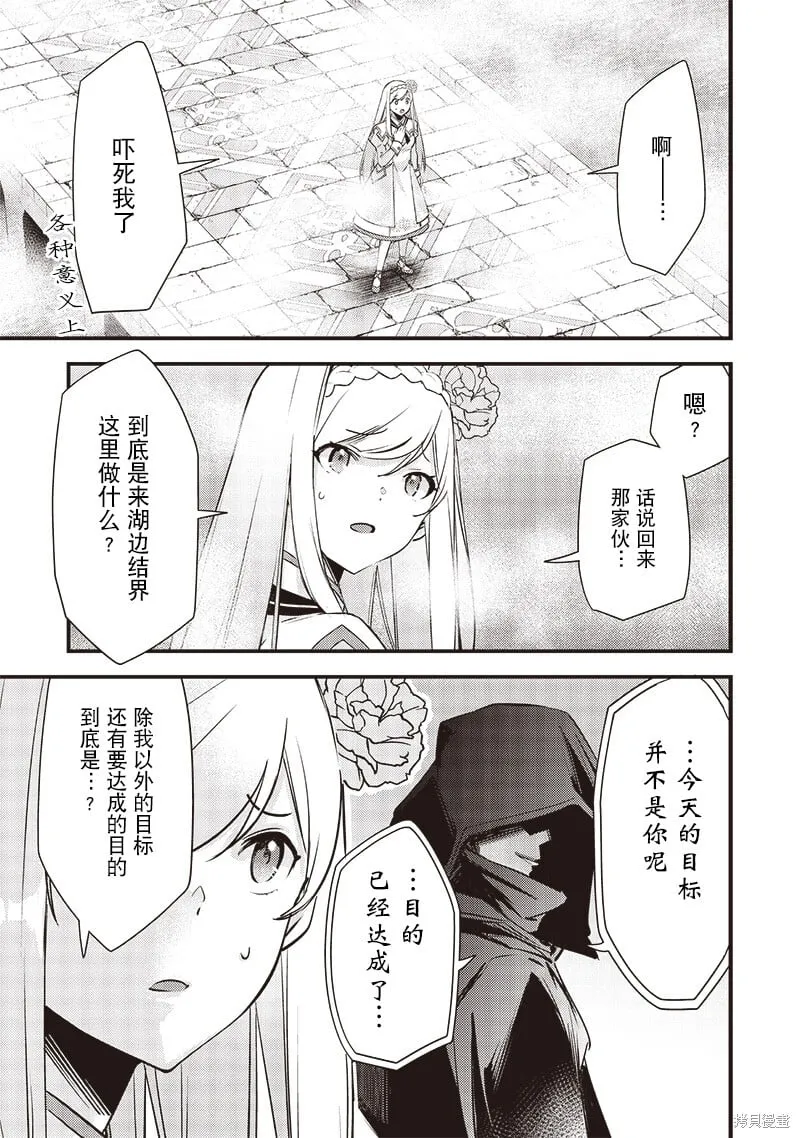第15话 第13页