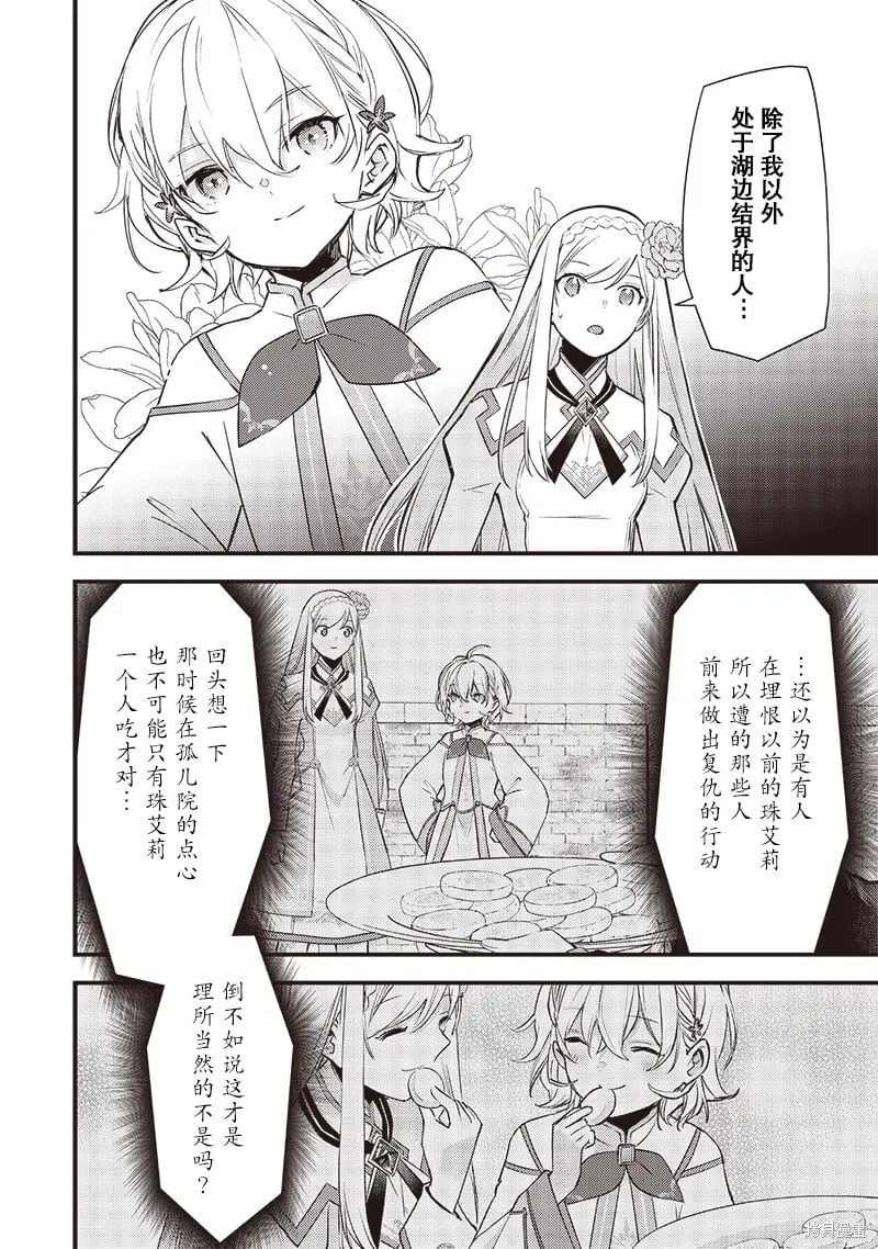 第15话 第14页