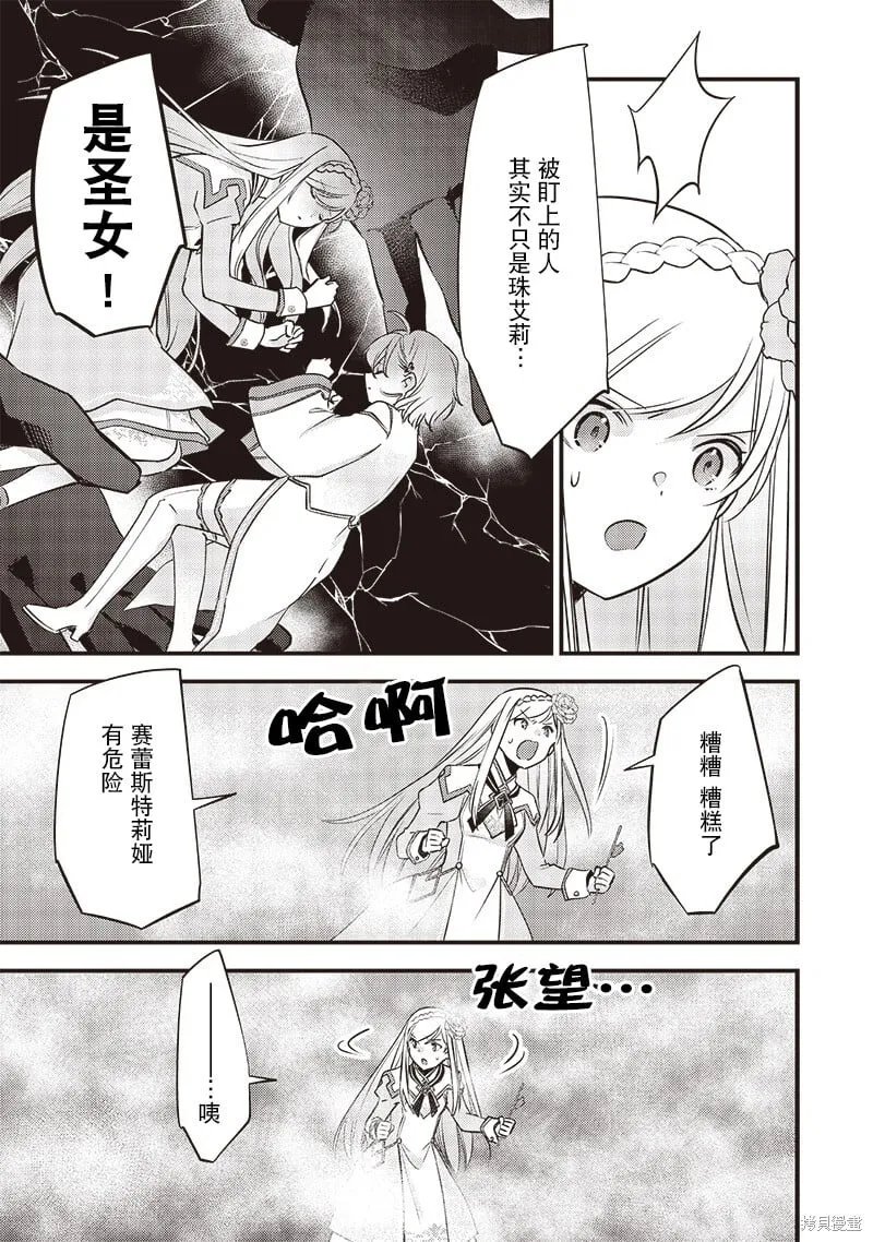 第15话 第15页