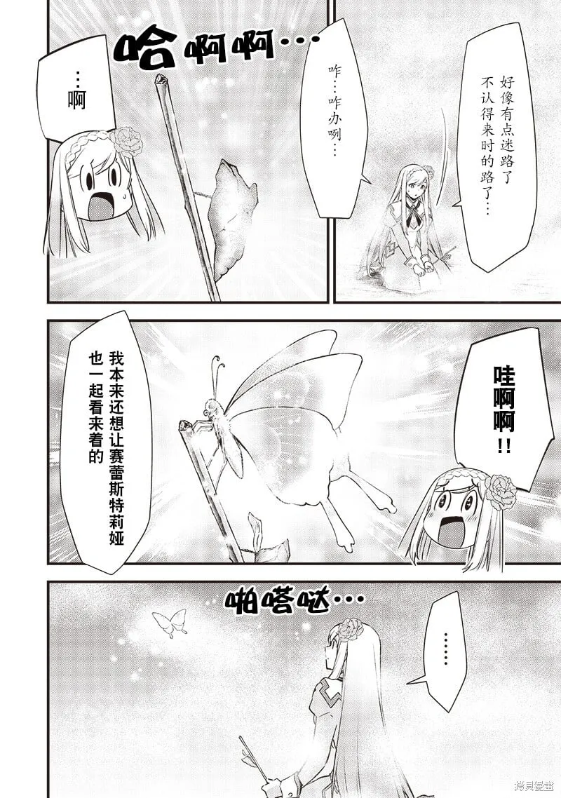 第15话 第16页