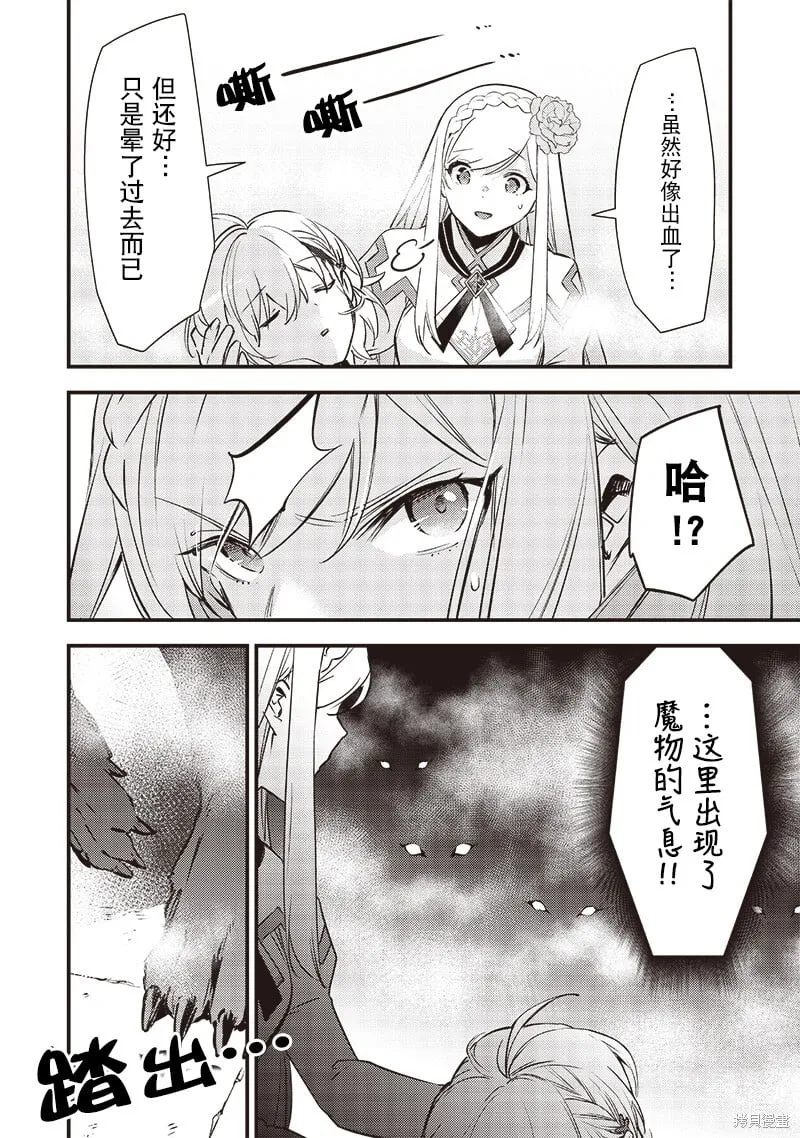第15话 第20页