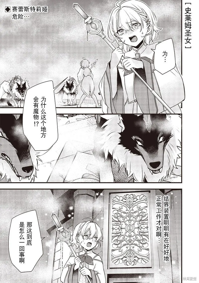 第16话 第1页