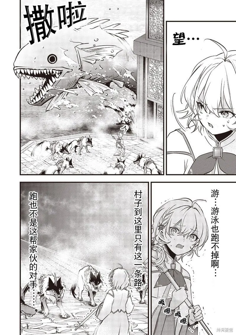 第16话 第4页