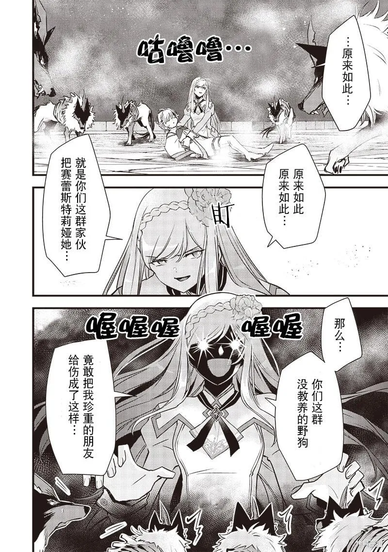 第16话 第10页