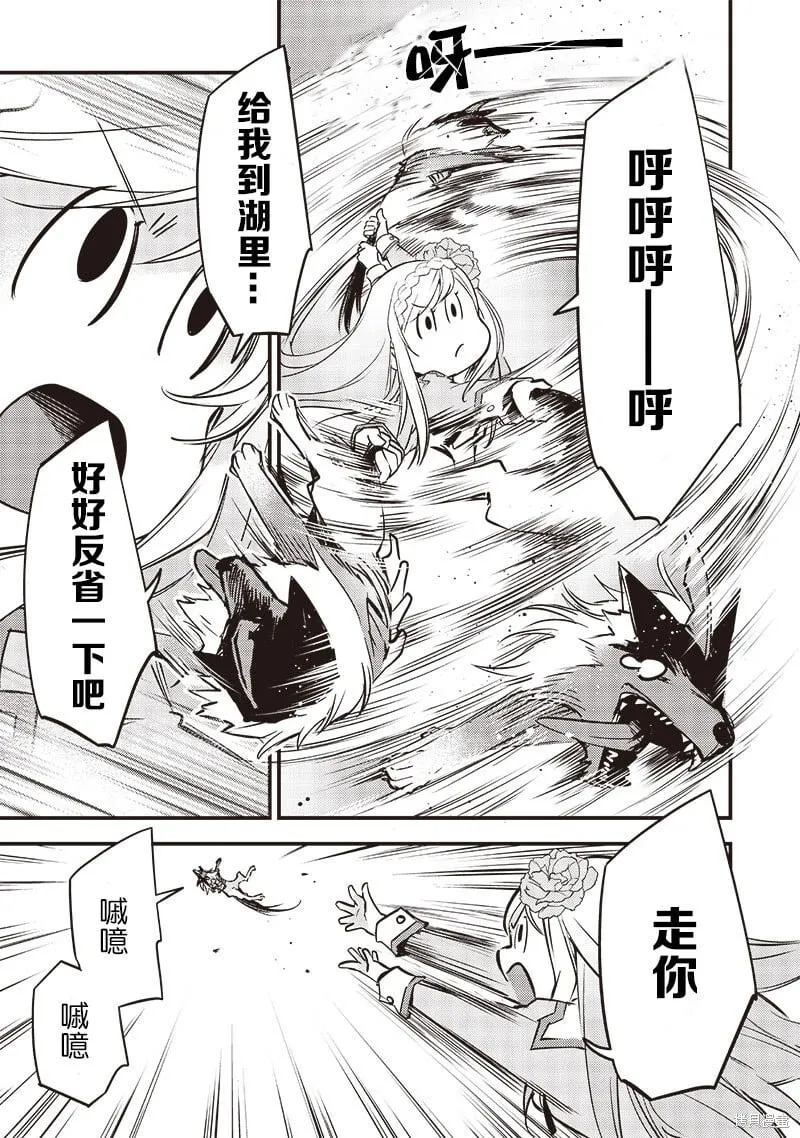 第16话 第13页
