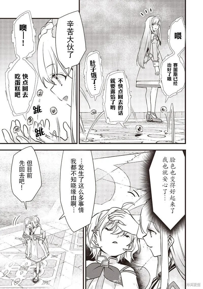 第16话 第17页