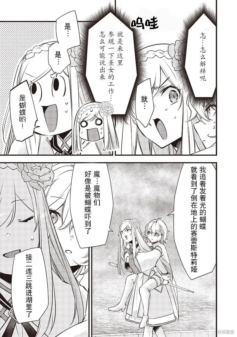 第16话 第19页