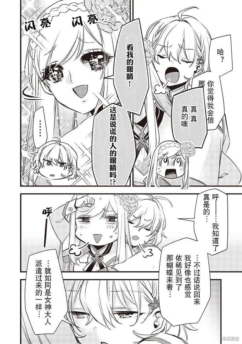 第16话 第20页