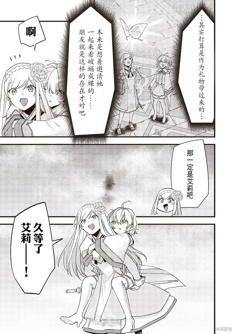 第16话 第21页