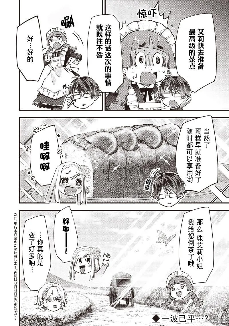 第16话 第24页