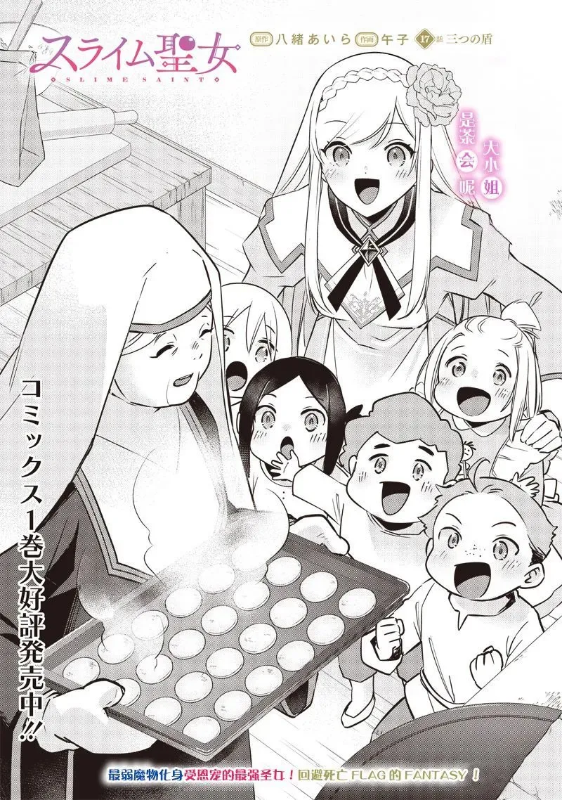 第17话 第2页