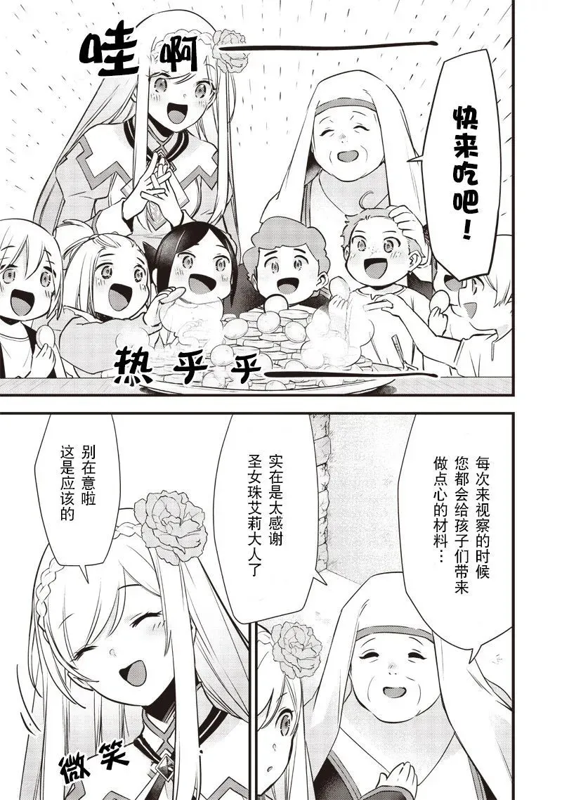 第17话 第3页