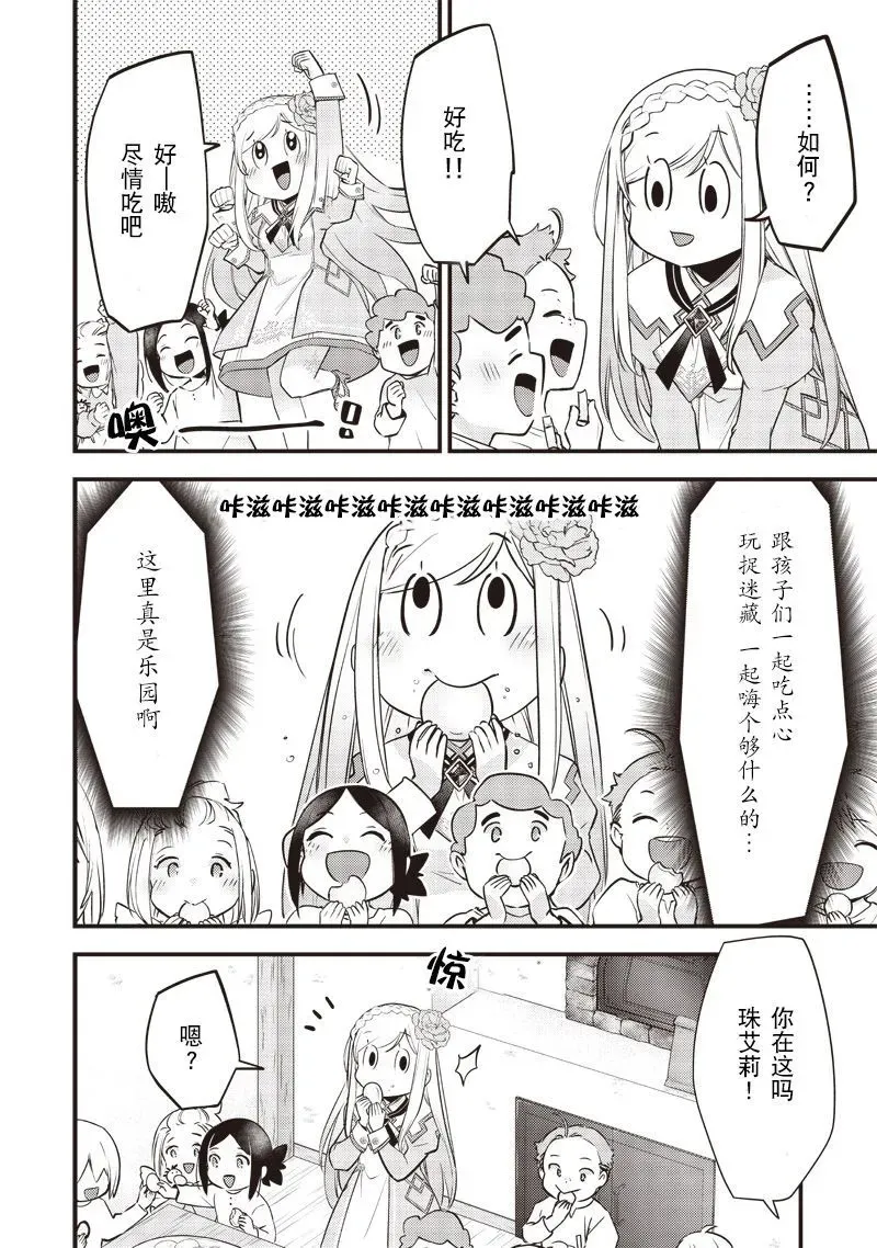 第17话 第6页