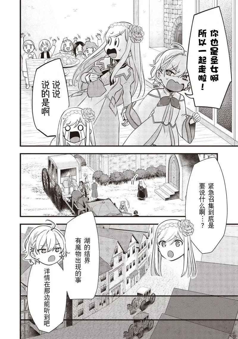 第17话 第8页